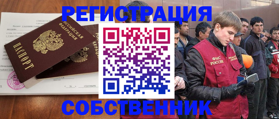 прописка штамп в Каспийске