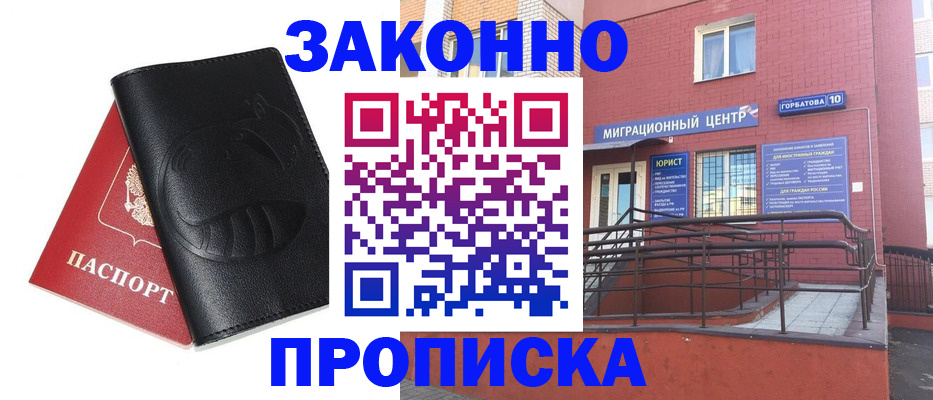 временная регистрация законно в Каспийске