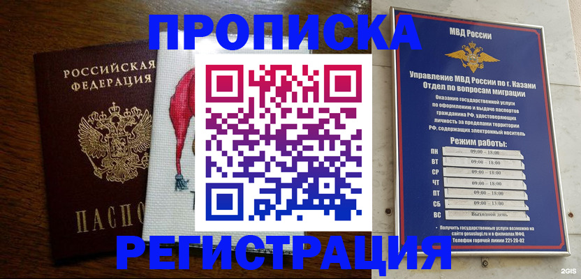 временная регистрация в квартире в Каспийске